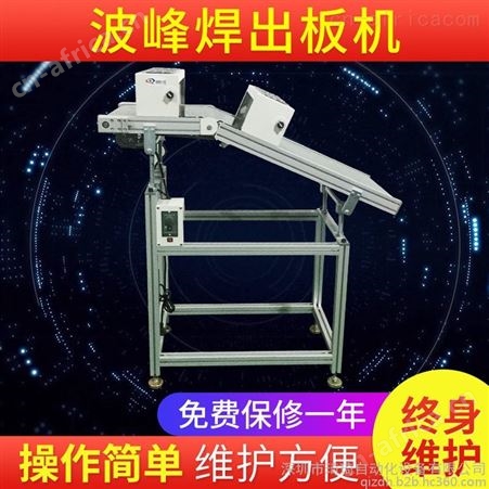 生产 QQEC－450A波峰焊出板机、SMT收板机、波峰焊散热收板机、，欢迎随时选购