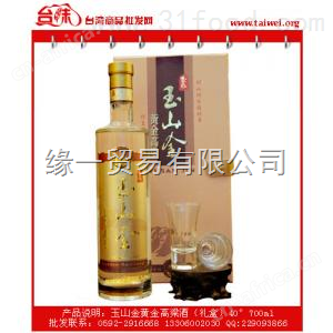 玉山金黄金高粱酒礼盒40°700ml|中国台湾高粱|金门高粱酒批发