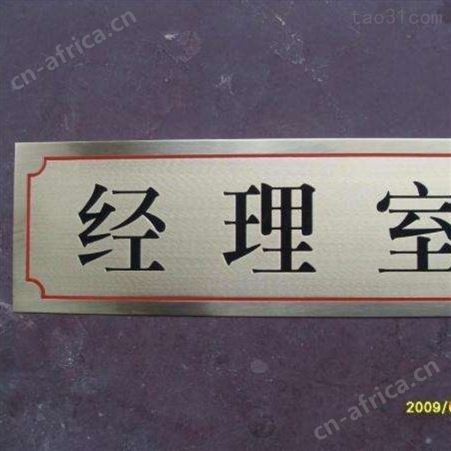 西安江兴不锈钢门牌/西安不锈钢加工/[价格电议]