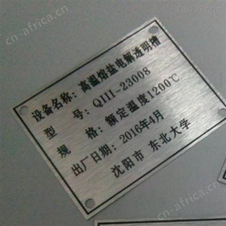 西安江兴不锈钢钛金门牌/西安铝板来料加工/供货商直销[价格电议]