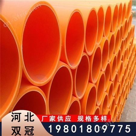 可定制mpp电力管160生产厂家改性聚丙烯mpp顶管 电缆保护套管 电线穿线管规格多样可定