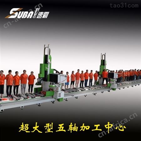 重型铝型材加工中心设备 青岛速霸五轴加工中心设备研发商 五轴加工中心