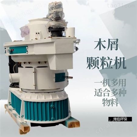 恒美百特颗粒机 生物质燃料制粒机 秸秆稻草造粒机设备