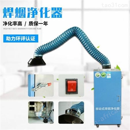 供应移动电焊烟尘除尘器 可水洗滤筒式焊接烟尘净化器