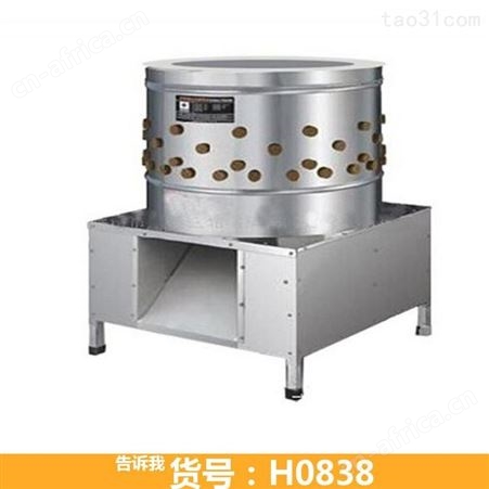 鹅脱毛机 商用脱毛机 不锈钢脱毛机