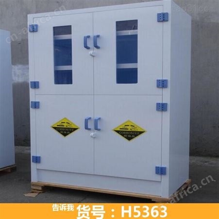 防酸碱柜 强酸碱储物柜 防酸碱类物证柜