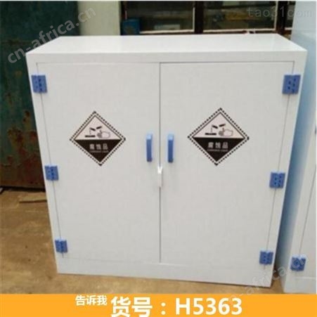 防酸碱柜 强酸碱储物柜 防酸碱类物证柜