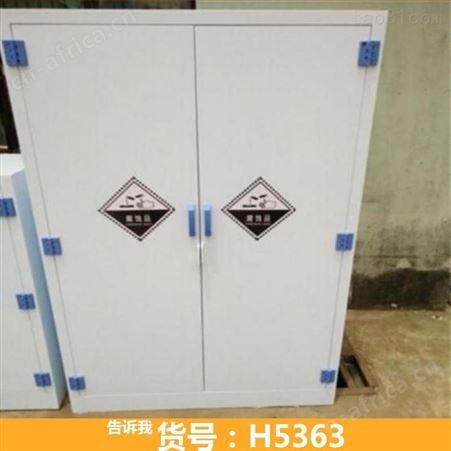 防酸碱柜 强酸碱储物柜 防酸碱类物证柜