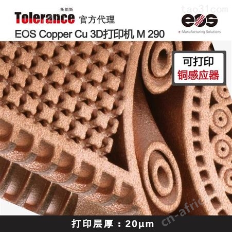 铜合金打印 德国EOS M400 金属3D打印机