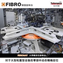 FIBROTOR VR.NC系列 紧凑型自动化旋转工作台 电池生产线