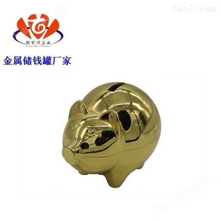 储钱罐工艺摆件 正规的礼品金属存钱罐代理