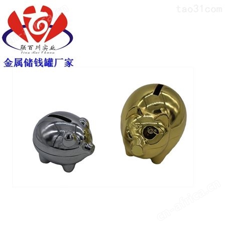 金属猪存钱罐 服务好的金属存钱罐厂家