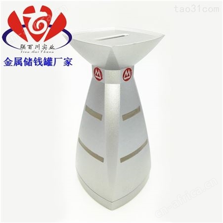 储钱罐工艺摆件 正规的礼品金属存钱罐代理
