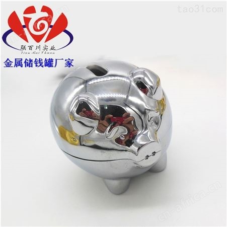 金属猪存钱罐 服务好的金属存钱罐厂家
