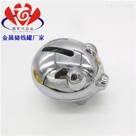 储钱罐工艺摆件 正规的礼品金属存钱罐代理