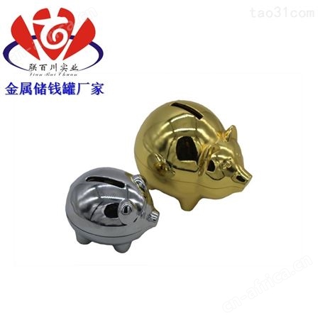 金属储钱罐 效果好的金属存钱罐生产品牌