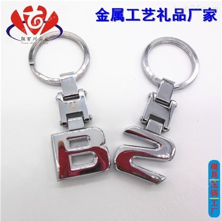 金属钥匙扣 正规的头盔钥匙扣批发