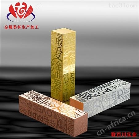 定制奖杯 金属奖杯批发 个性定制
