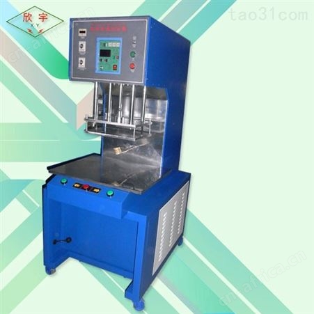 高频感应加热机 平湖高频塑料热合机 XY一15K一体高频感应机 感应机模具厂家  欣宇厂家热卖