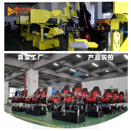 卡特VR跑步机优势 vr动感体验 vr电力安全体验馆 拓普