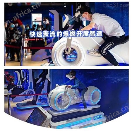 VR动感设备VR摩托车VR模拟驾驶器VR全景视摩托