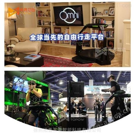 卡特VR跑步机优势 vr动感体验 vr电力安全体验馆 拓普
