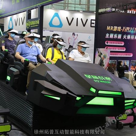 VR设备厂家直发 游乐设施 厂家出售 vr多人游乐设备 拓普互动