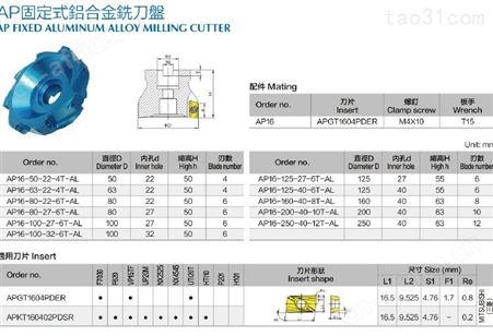 鼎力AP固定式铝合金铣刀盘KM固定式铝合金铣刀盘刀具AP16-50-22-4T-AL KM12-50-22-4T-AL