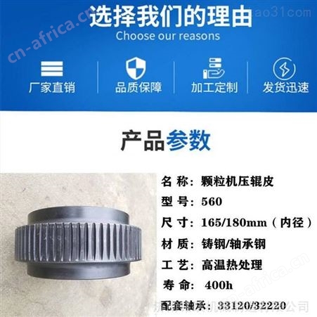 立式环模颗粒机配件 环模模具 拨料盘联轴器压辊 模具质量