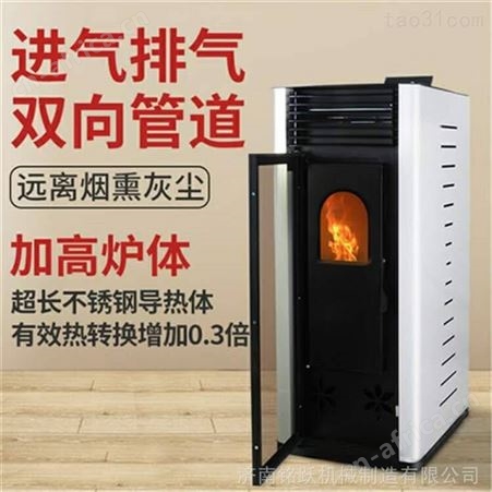菏泽取暖炉厂家供应生物质颗粒取暖炉 智能室内取暖炉智能控温家居取暖设备热风炉