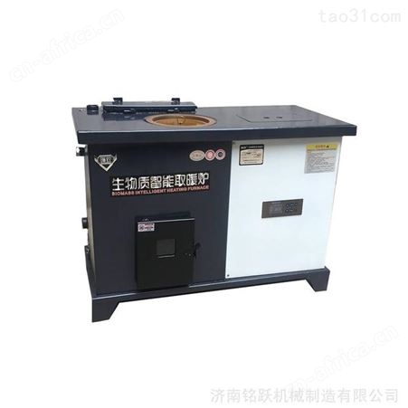 黑龙江取暖炉厂家生物颗粒取暖炉家用全自动采暖炉 自动智能取暖炉