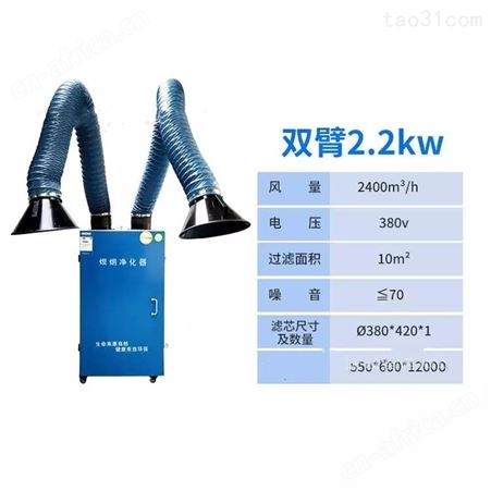 车间焊烟净化器厂家 电焊用烟尘净化器厂家 单臂 双臂焊烟净化器