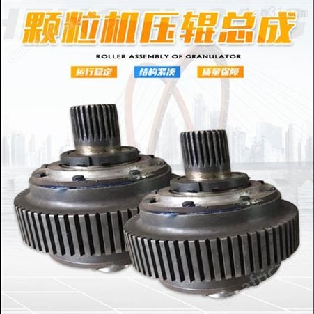 颗粒机压辊皮压轮总成 颗粒机防漏料密封圈木屑颗粒机型模具环模可定做
