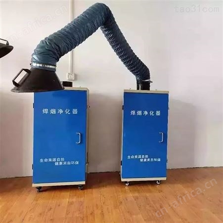 车间焊烟净化器厂家 电焊用烟尘净化器厂家 单臂 双臂焊烟净化器