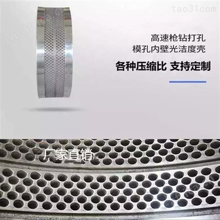 供应木屑颗粒机模具 宇冠稻壳700颗粒机压轮皮环模模具免研磨