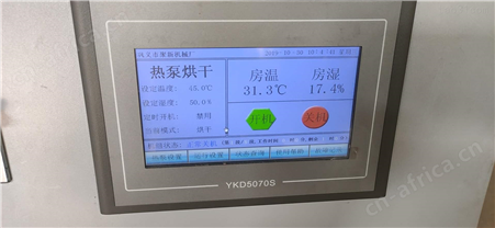 小蒜烘干房  多功能烘干 节约环保 水果空气能烘干设备