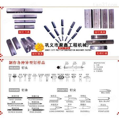 耐用全自动制钉机 高速全自动制钉机 制钉利润