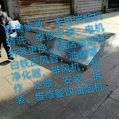 义乌安装烟囱定做改装 义乌烟囱改装拆装安装 义乌净化器安装