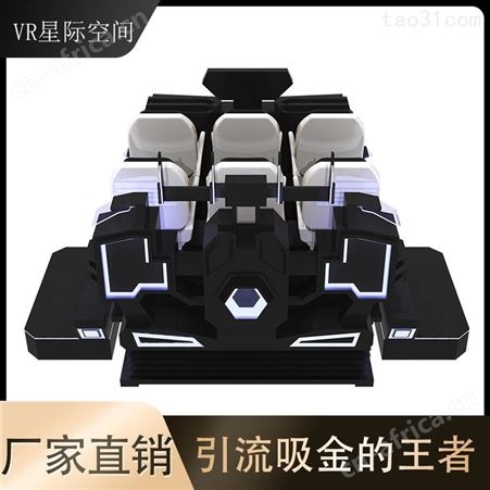 vr暗黑战舰VR暗黑战车VR暗黑飞船VR观影设备VR大型虚拟实体验馆