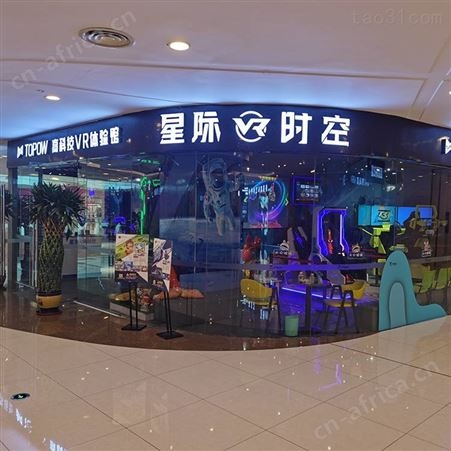 拓普VR游戏设备一体机 3D立体仿真模拟 VR游乐设备 9DVR体验馆