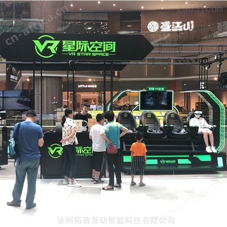 VR星际空间 游乐设施  vr大型游戏机 拓普互动