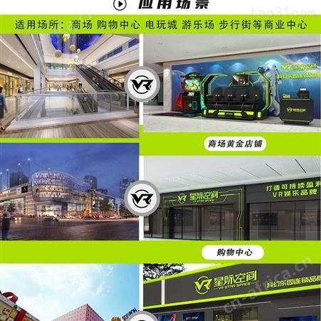 VR竞技游戏机 VR双人联机对战 体感游戏VR虚拟设备