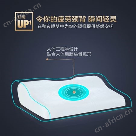 慕思 蝶形记忆枕A款健康睡眠舒适干爽透气 PSZ1-166