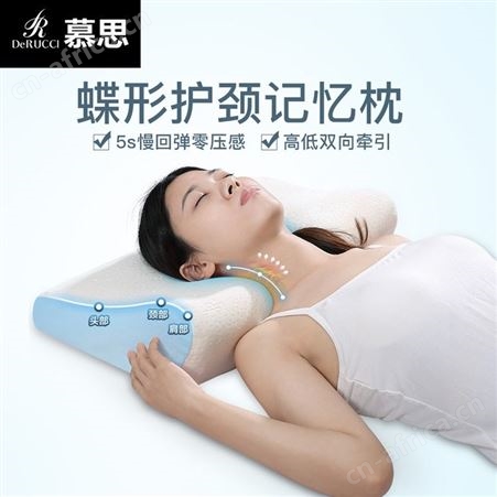 慕思 蝶形记忆枕A款健康睡眠舒适干爽透气 PSZ1-166