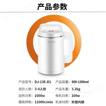 九阳 全自动豆浆机破壁免滤一键豆浆多功能料理机DJ13E-D1