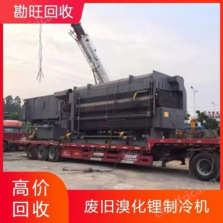 回收溴化锂冷水机 溶液再生 联丰深蓝 溴化锂机组 空调高价