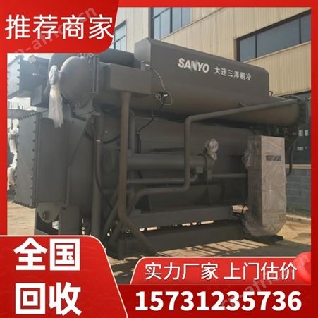 远大溴化锂溶液回收 空调 制冷设备拆除 快速上门 专业服务