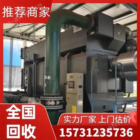 回收约克开利冷水机组 特灵麦克维尔空调 勘旺上门评估拆除