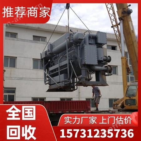 双良溴化锂制冷机组回收 大型蒸汽型溴 化锂空调回 收
