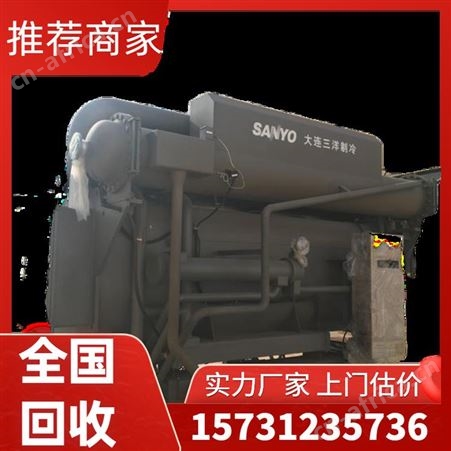 直燃型溴化锂制冷机回收 远大双良溴化锂机组 空调收购置换